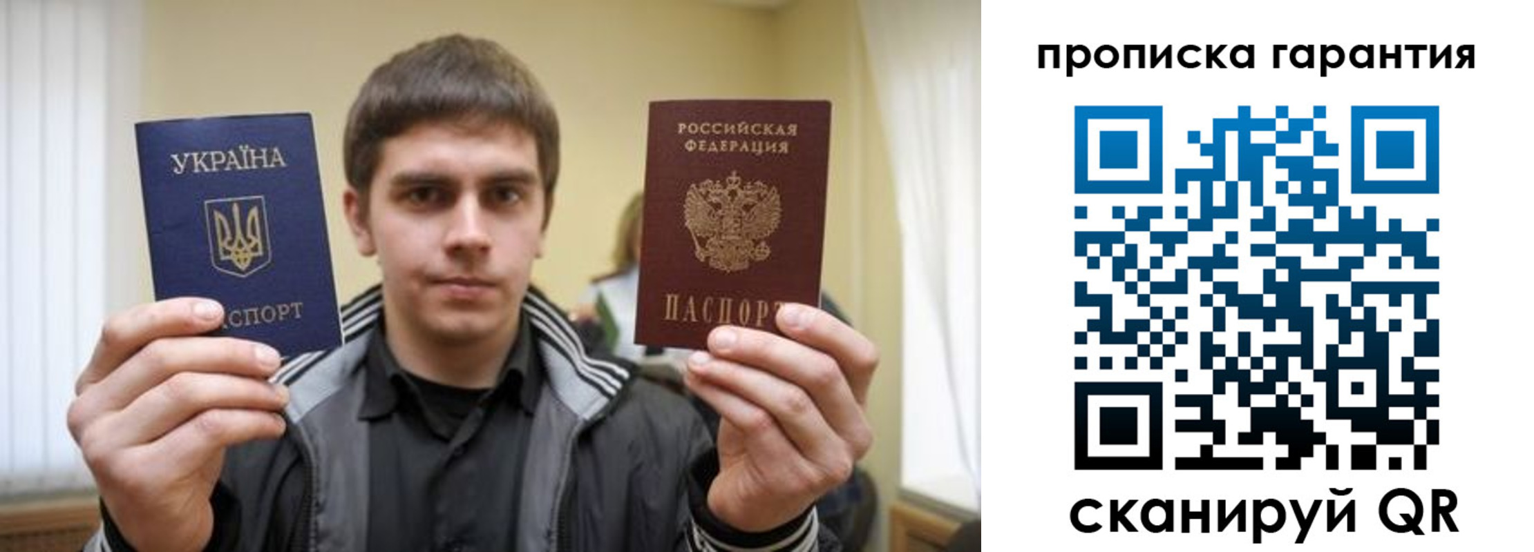 купить прописку в Очёре