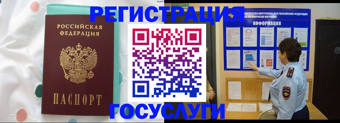 временная регистрация законно в Очёре