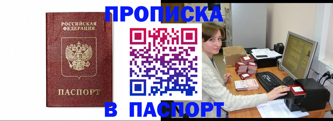 прописка от собственника в Очёре