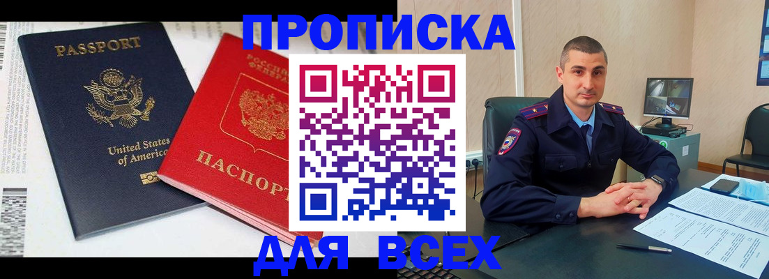 прописка гарантия в Очёре