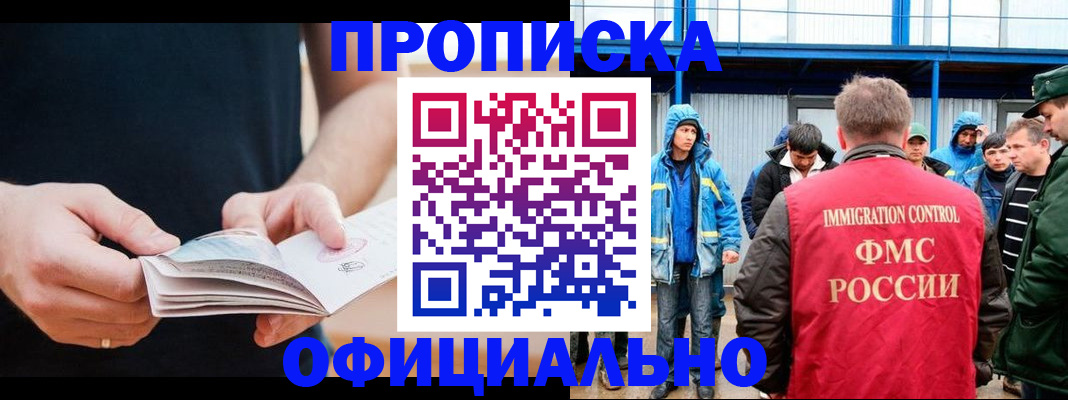 временная прописка в Очёре