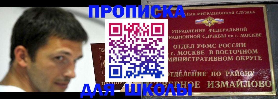 прописка от собственника в Очёре