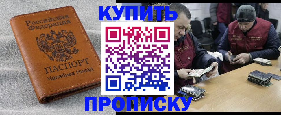 прописка от собственника в Очёре