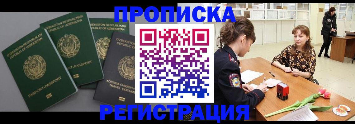 прописка паспорт в Очёре
