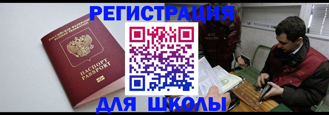 временная регистрация адрес в Очёре