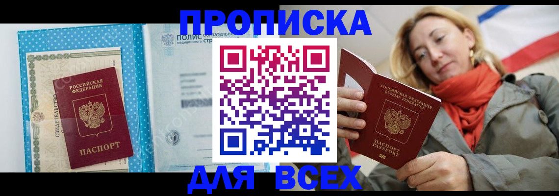 прописка поиск в Очёре