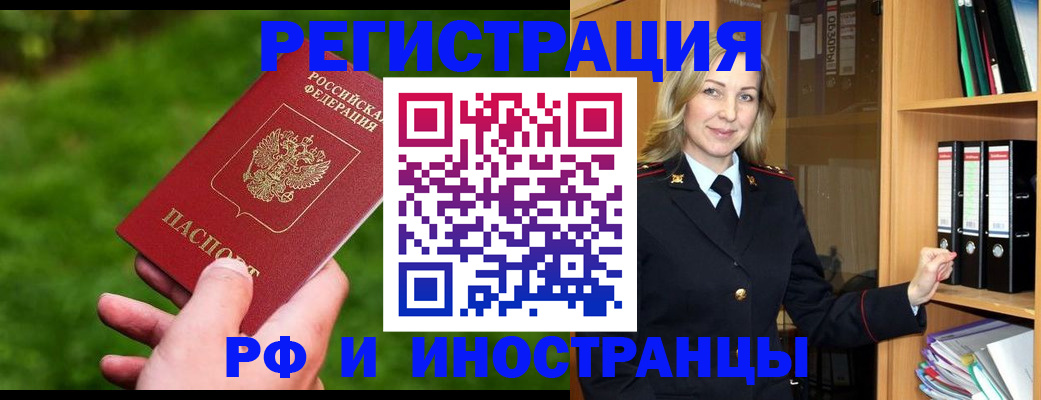 прописка ребенка в Очёре