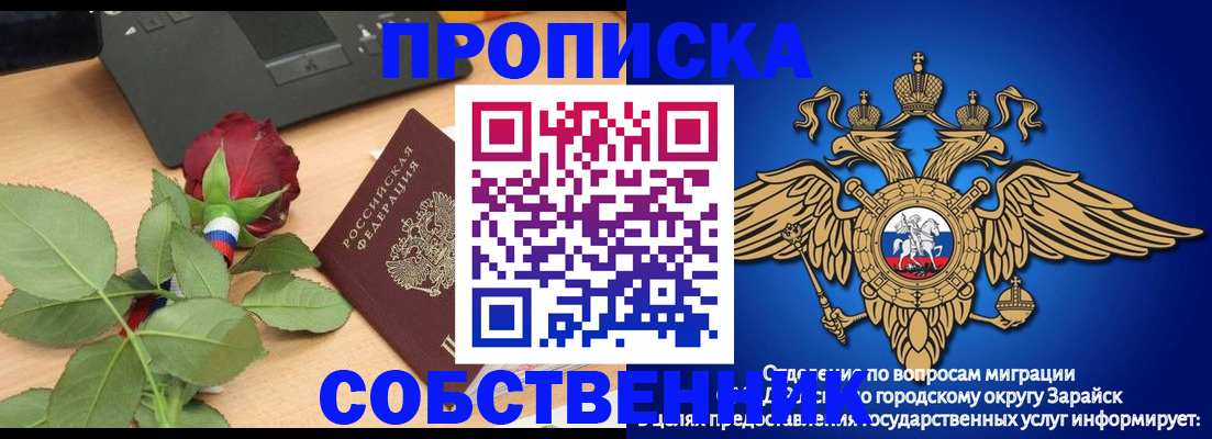 прописка для военкомата в Очёре
