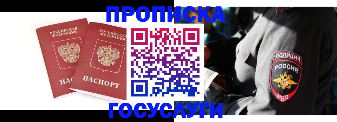 где прописаться в Очёре