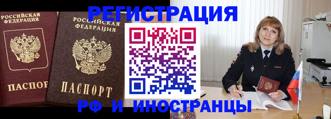 купить прописку в Очёре