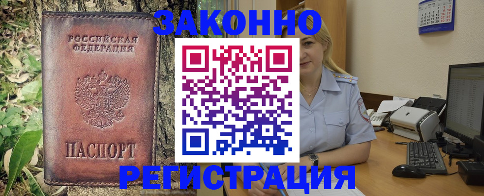 купить прописку в Очёре