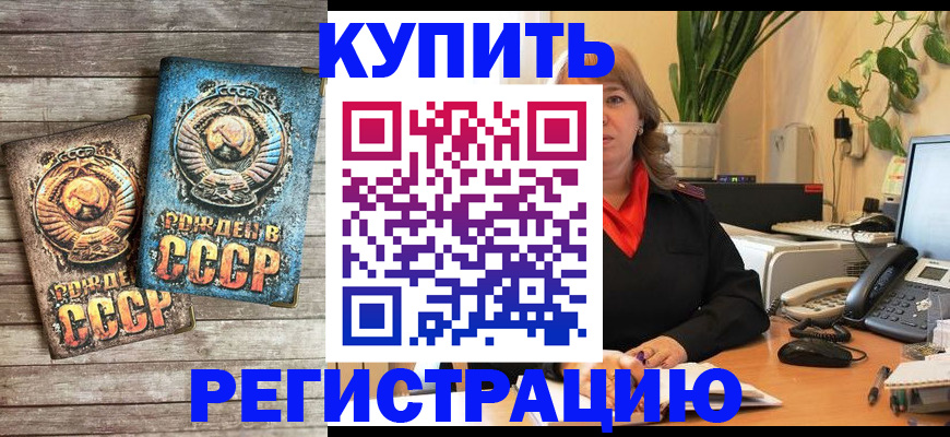 прописка для работы в Очёре