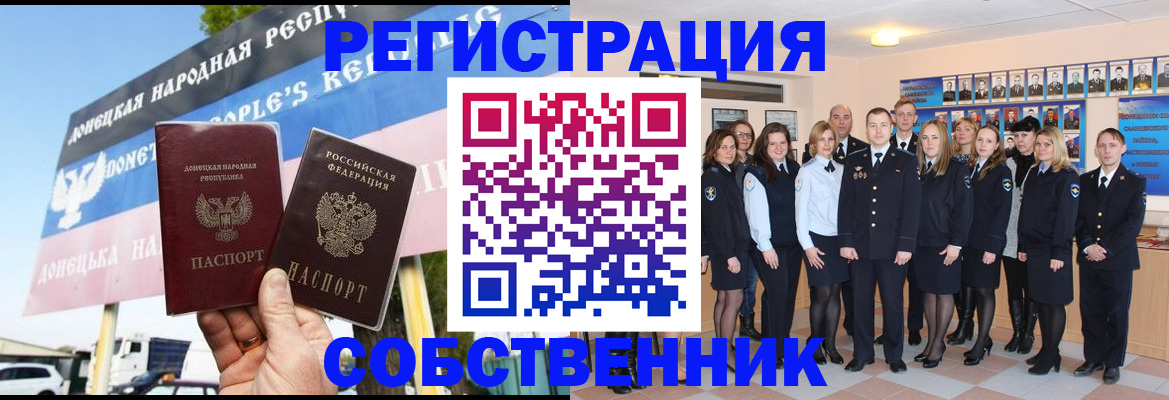 прописка в Очёре